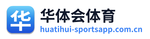 华体会体育